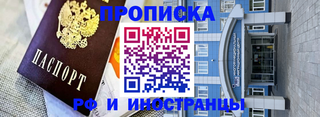 прописка законно в Угличе