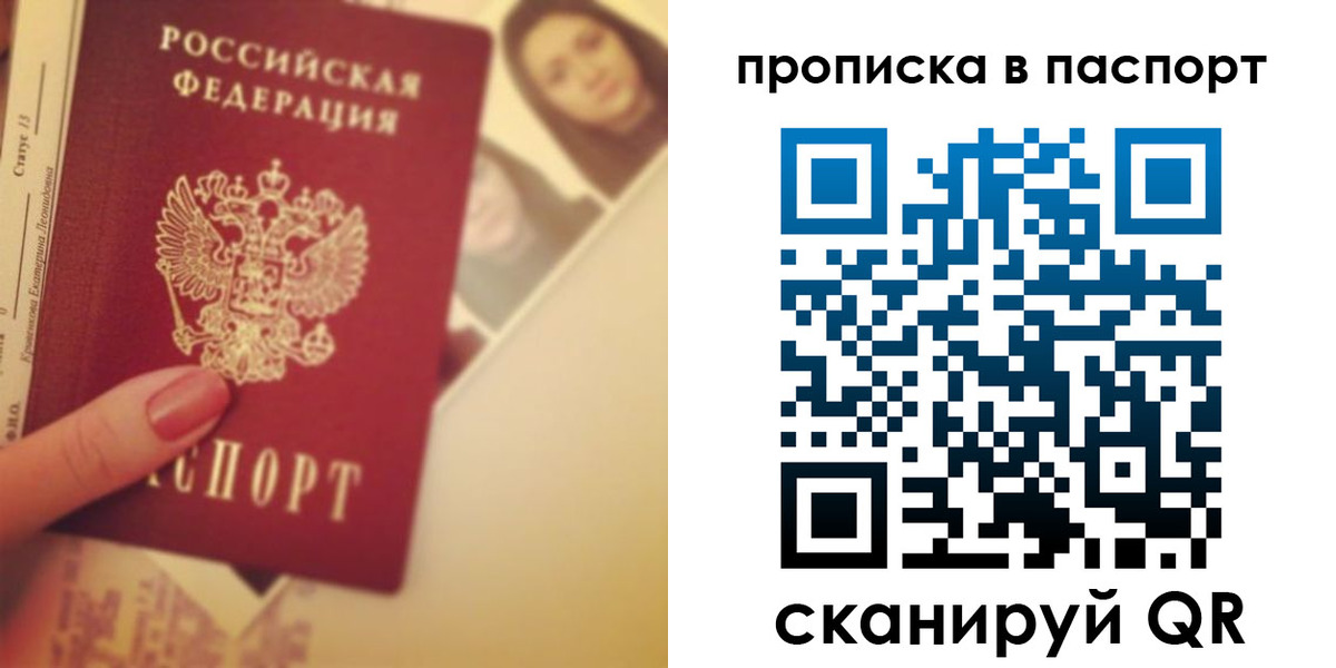 временная регистрация в Угличе