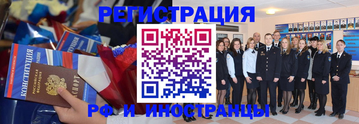 временная регистрация собственник в Угличе