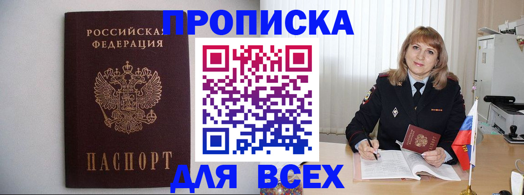 прописка паспорт в Угличе