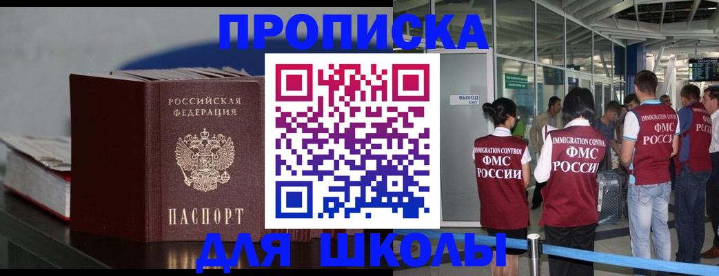 временная прописка в Угличе