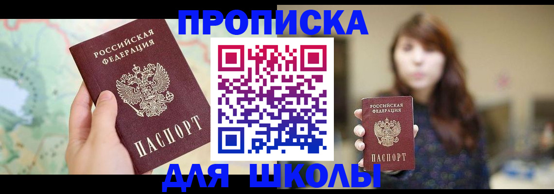 временная регистрация в Угличе