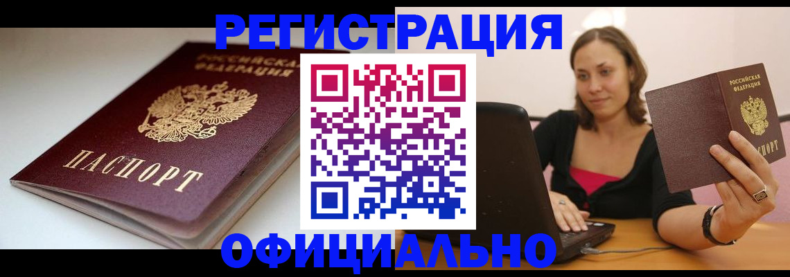 временная регистрация адрес в Угличе