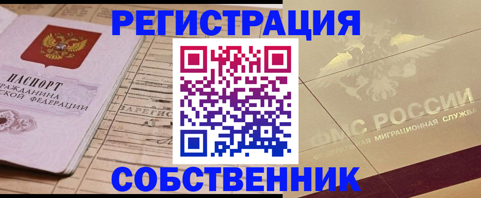прописка поиск в Угличе