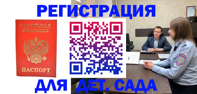 временная регистрация законно в Угличе