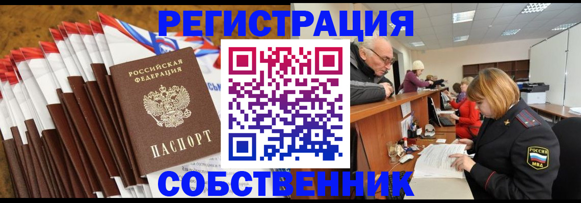 прописка 2025 в Угличе