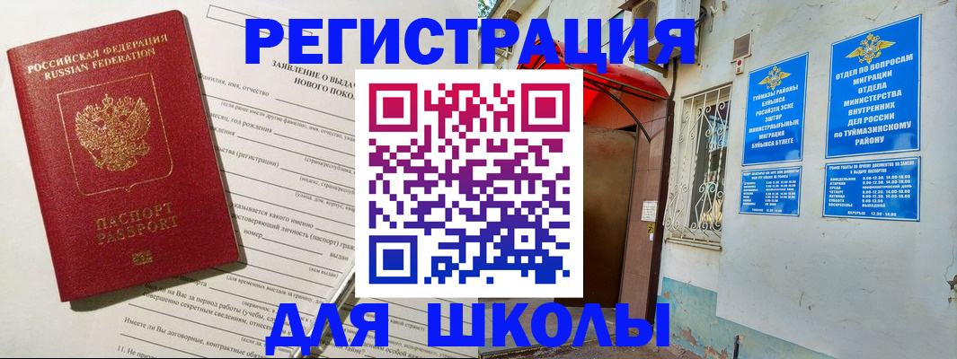 временная регистрация купить в Угличе
