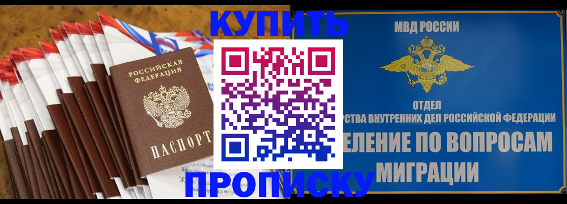 прописка для кредита в Угличе