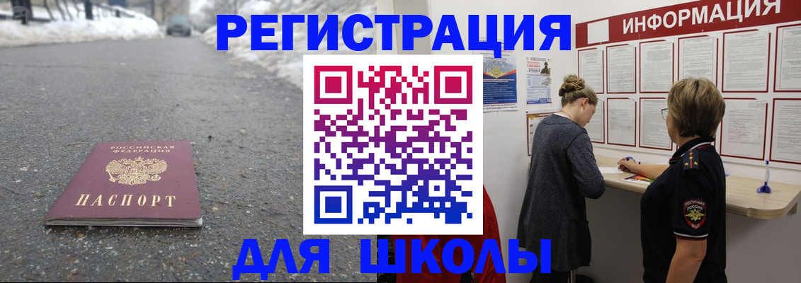 прописка паспорт в Угличе