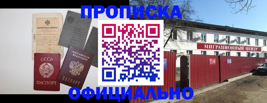 прописка паспорт в Угличе